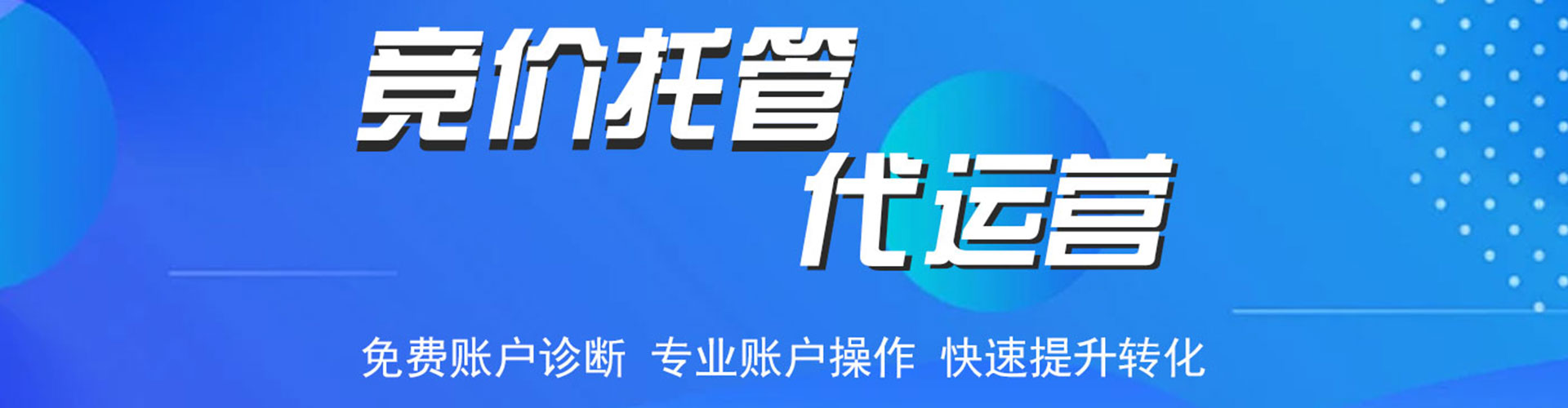 宁安竞价端口开户